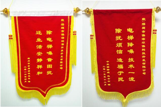 榮譽(yù)旌旗