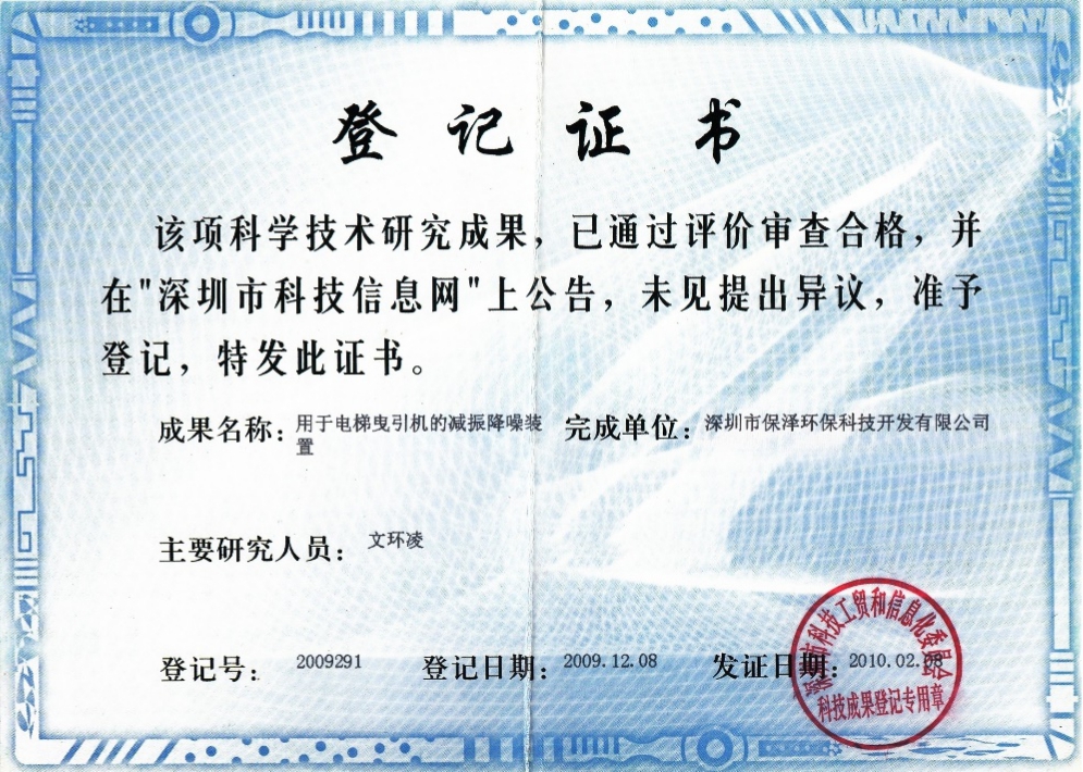 登記證書(shū)