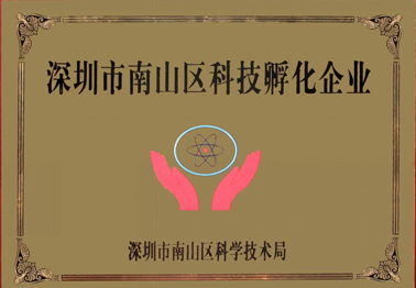 科技孵化企業(yè)